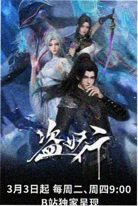 斗罗大陆漫画宁荣荣九宝琉璃塔武魂形象